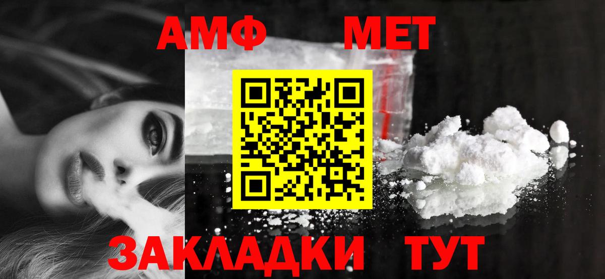 Амфетамин 98% Волжск