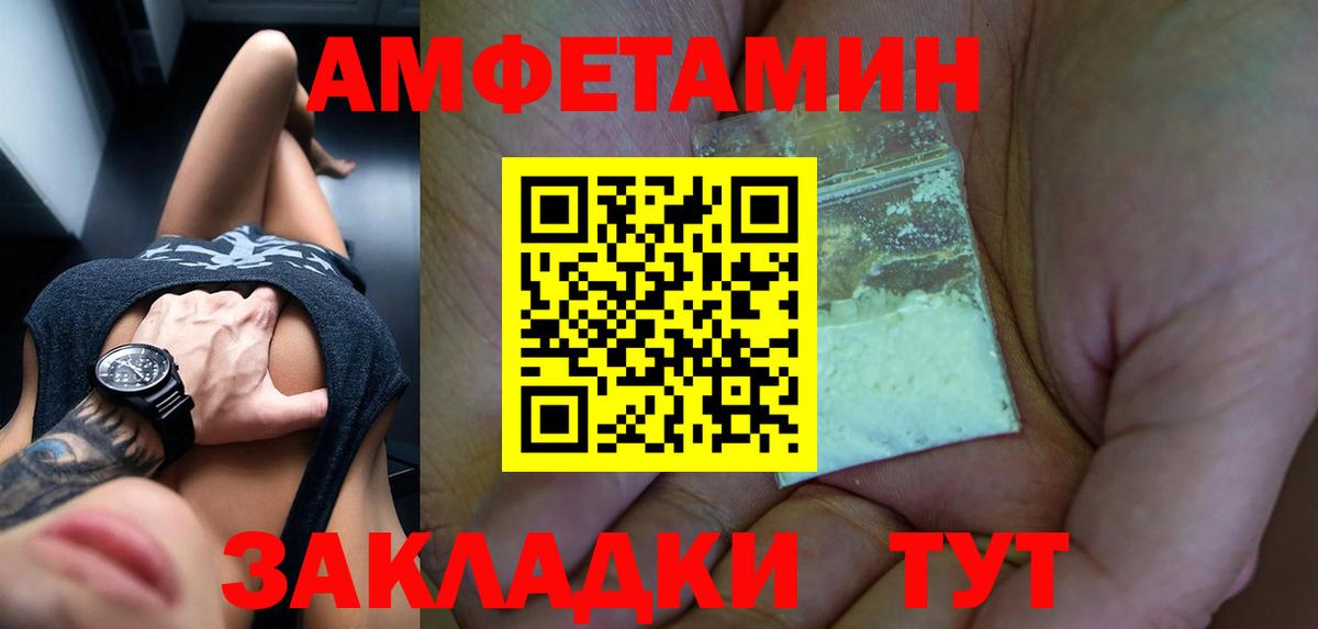 Волжск  АМФЕТАМИН  Вход с VPN  АМФ 97% 