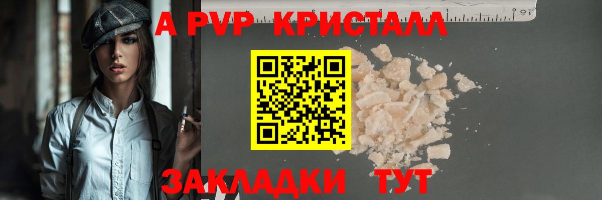 Волжск  Alpha PVP VHQ  Вход с VPN  A PVP СК КРИС  APVP  Альфа ПВП VHQ 