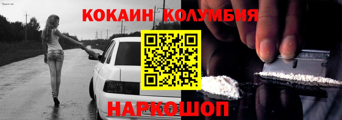 Cocaine Колумбийский  Вход с VPN  купить наркотик  Кокаин  КОКАИН 98%  Волжск 