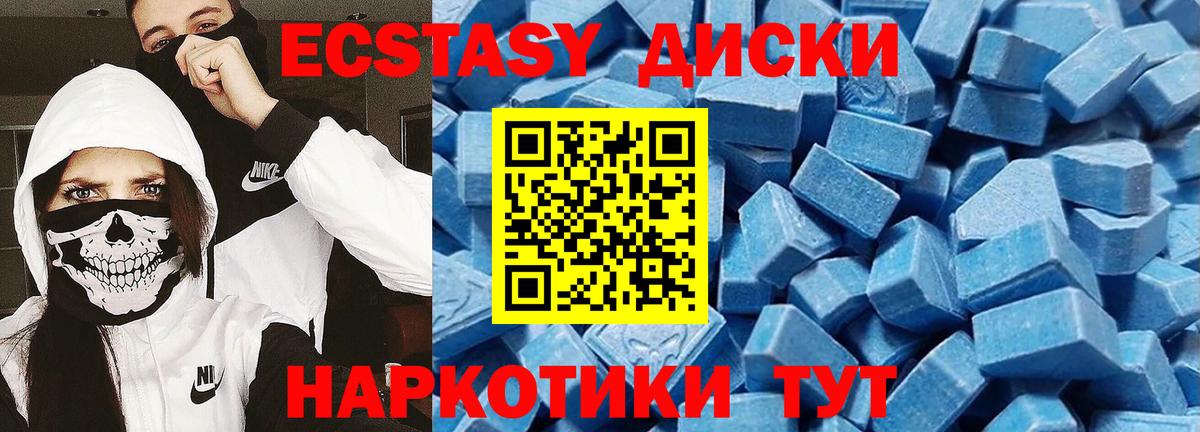 Волжск  Ecstasy 99%  Экстази 250 мг  Вход с VPN 