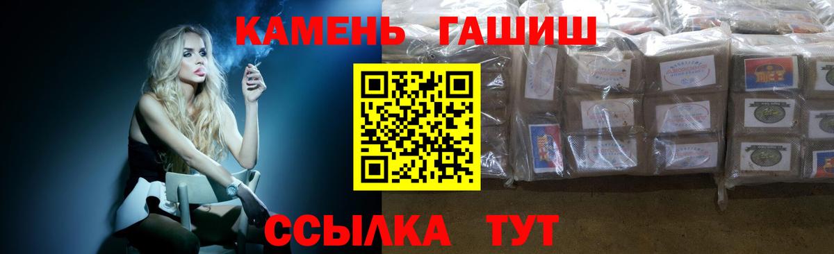 ГАШИШ гашик  Гашиш Ice-O-Lator  Волжск  Вход с VPN 