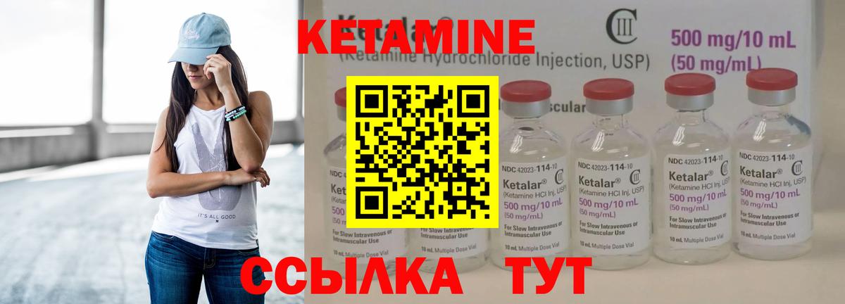 Волжск  Кетамин VHQ  КЕТАМИН VHQ  Вход с VPN 