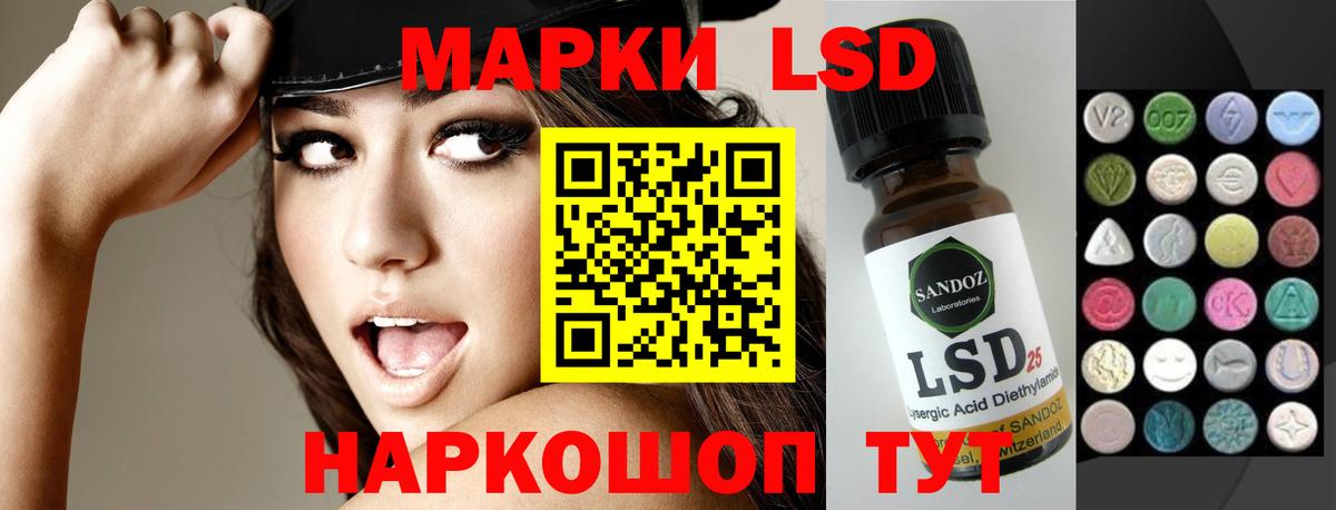 ЛСД экстази кислота  ЛСД экстази кислота  Вход с VPN  Волжск 