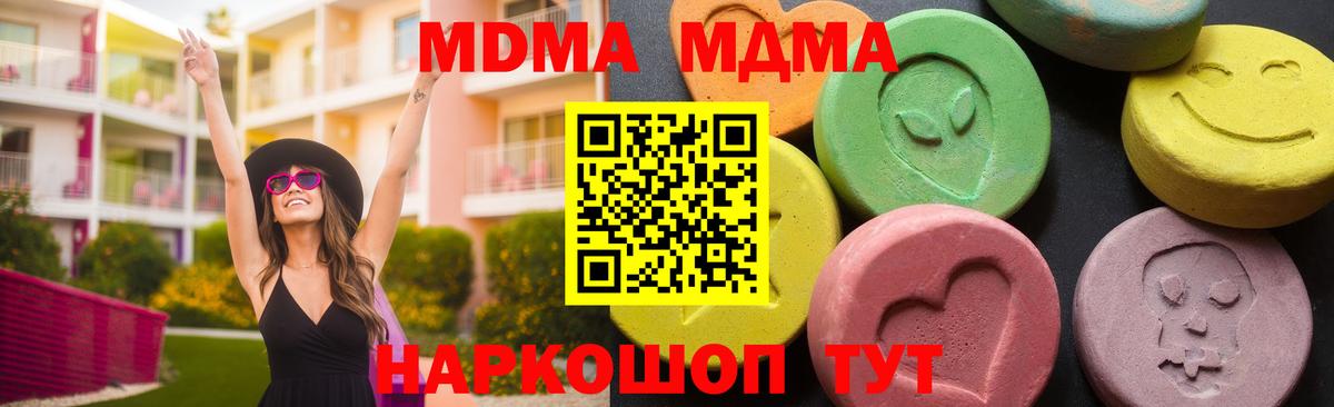 MDMA crystal  МДМА Molly  Вход с VPN  Волжск 