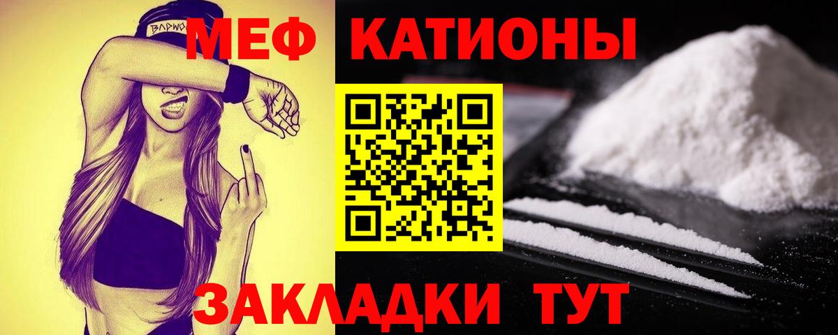 Волжск  Меф mephedrone  Мефедрон  МЯУ-МЯУ VHQ  Вход с VPN  МЯУ-МЯУ 