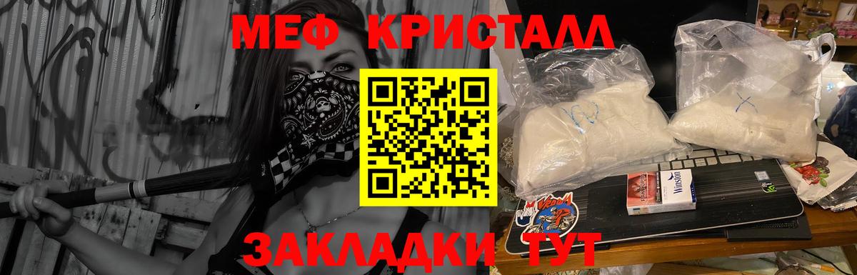 Меф мяу мяу Волжск