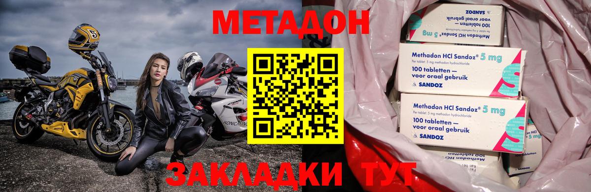 ГАШИШ  Экстази  Мефедрон   КОКАИН  Вход с VPN  Волжск  APVP СК кристаллы  ГАШ 