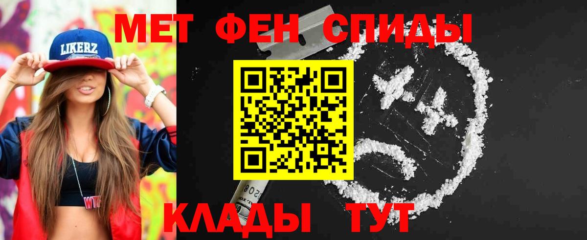 МЕТАМФЕТАМИН мет  Вход с VPN  Первитин  Волжск 