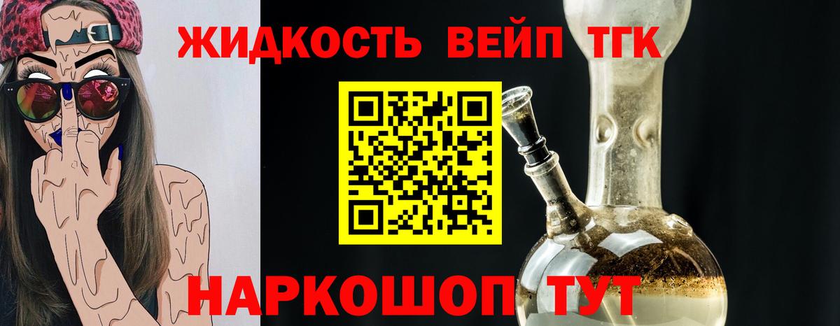 ТГК концентрат  Вход с VPN  Дистиллят ТГК концентрат  Волжск 